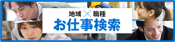 新卒採用情報
