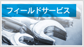 派遣