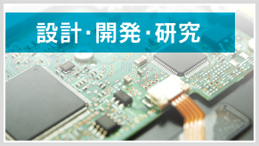 派遣